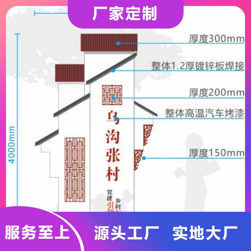 美丽乡村标牌精神堡垒欢迎电询