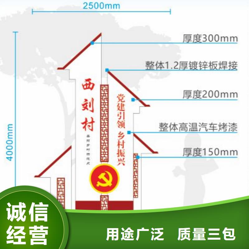 户外定制美丽乡村标牌品质保证