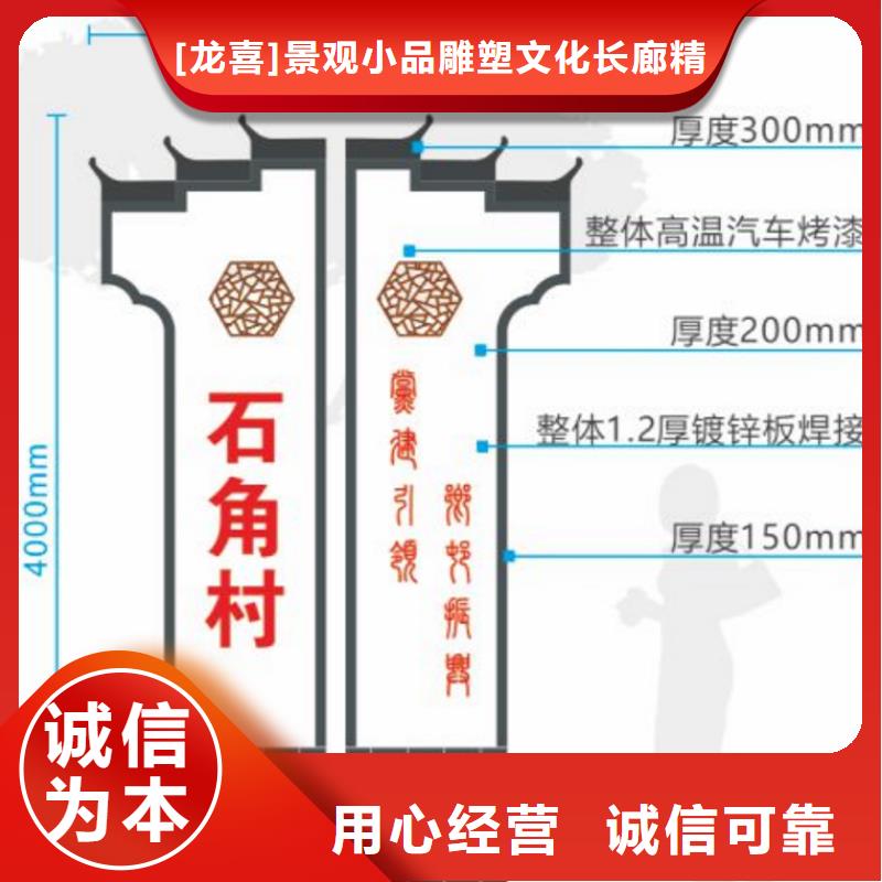 村口指示美丽乡村标牌支持定制