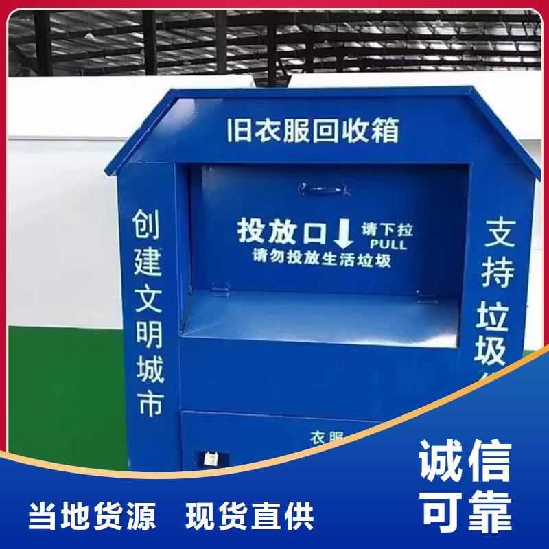 分类旧衣回收箱品质放心