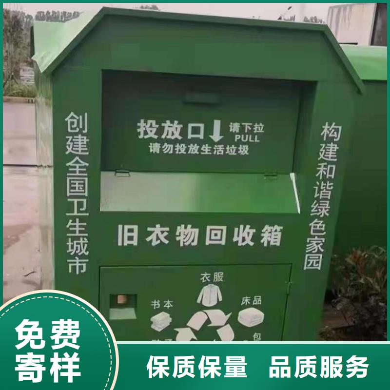 分类旧衣回收箱型号齐全