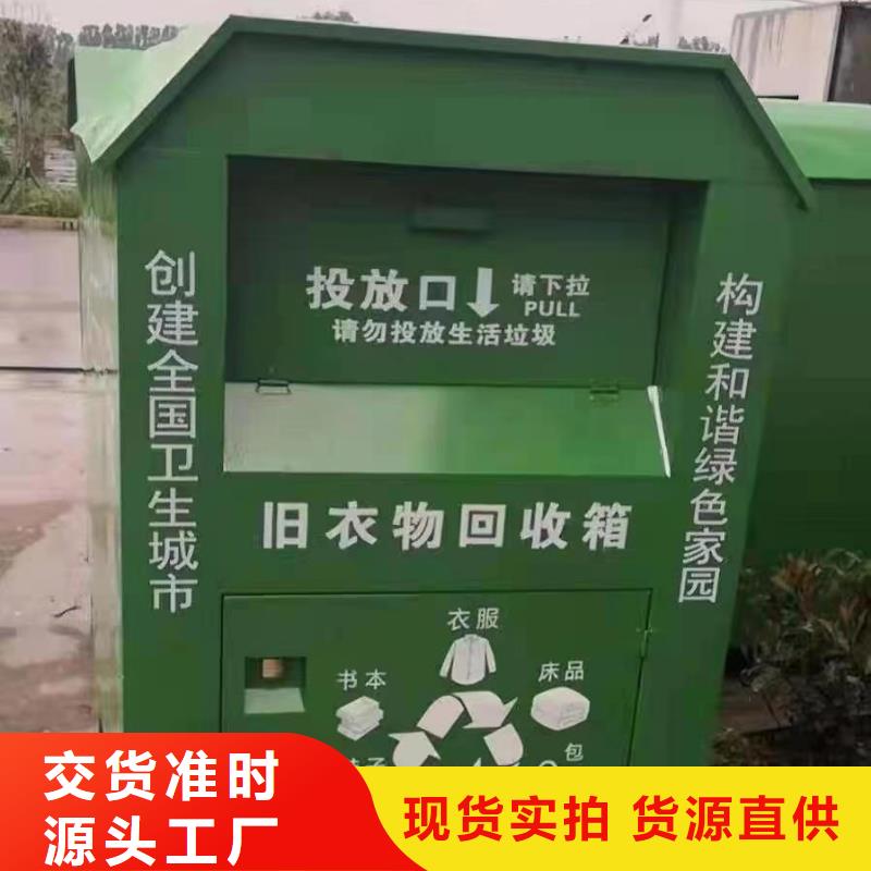 【旧衣回收箱_党建雕塑厂家直发】