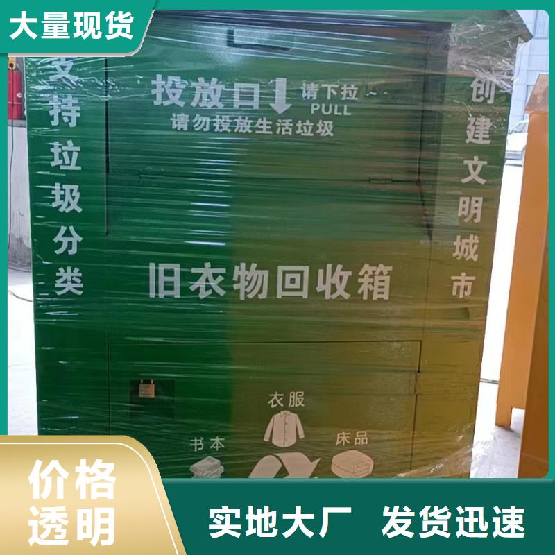 金属旧衣回收箱上门服务