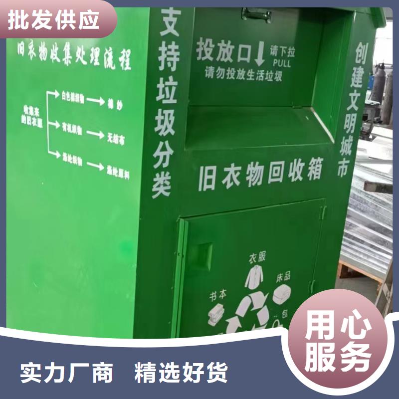 东方市户外可移动旧衣回收箱量大从优