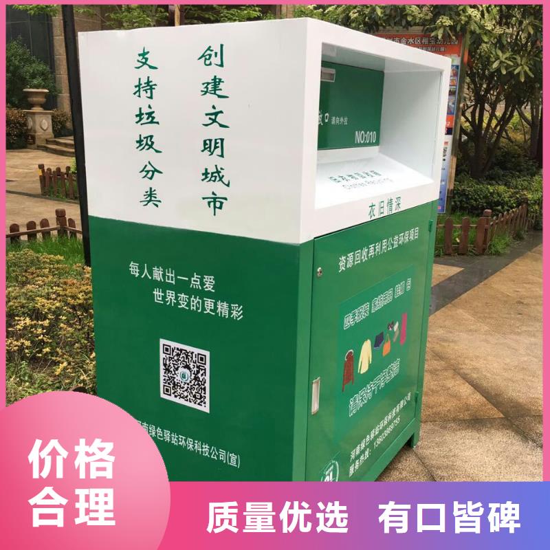 自助分类旧衣回收箱无中间商