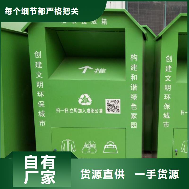 旧衣回收箱_环保公厕多种工艺