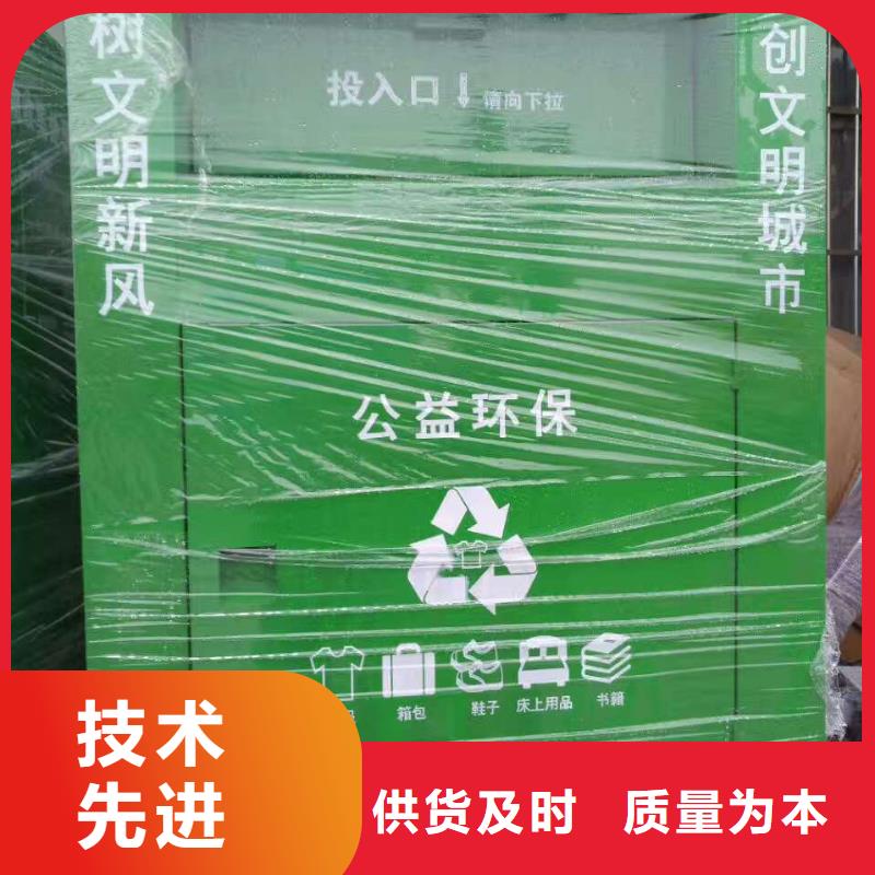 分类连体旧衣回收箱发货及时