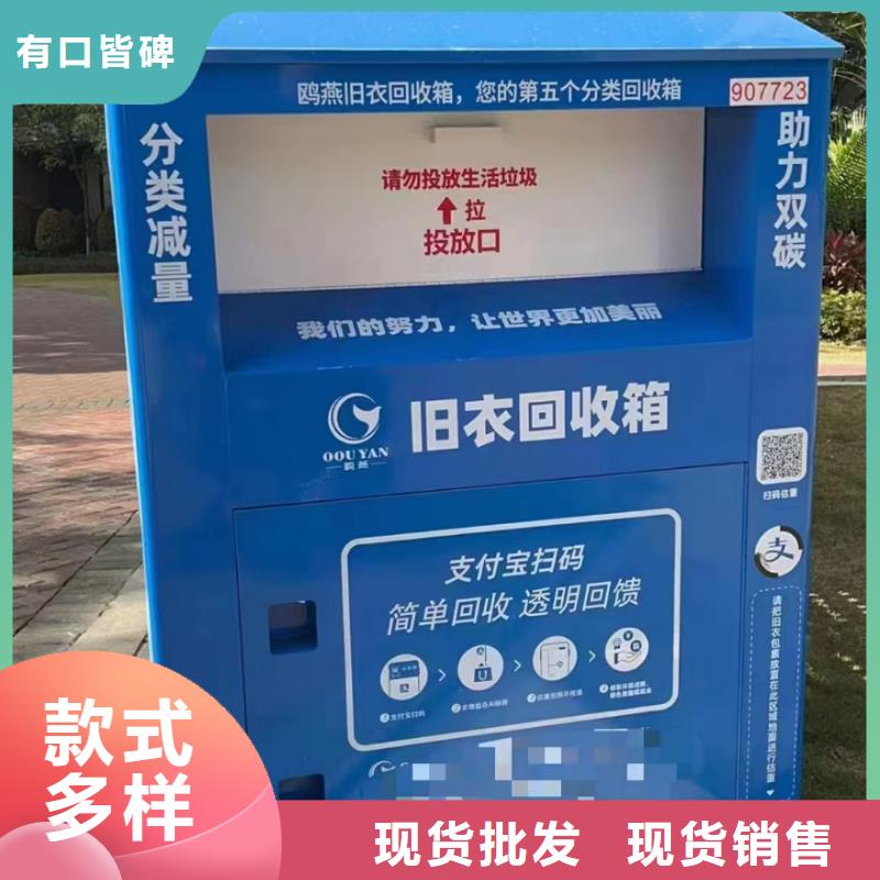 自助分类旧衣回收箱无中间商