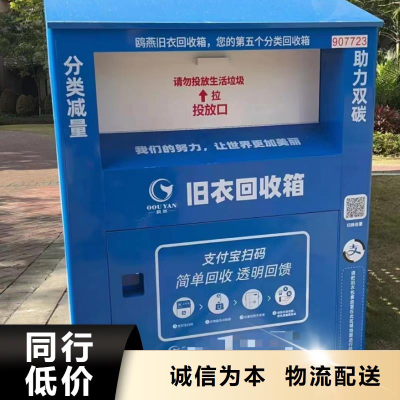 旧衣回收箱_环保公厕多种工艺