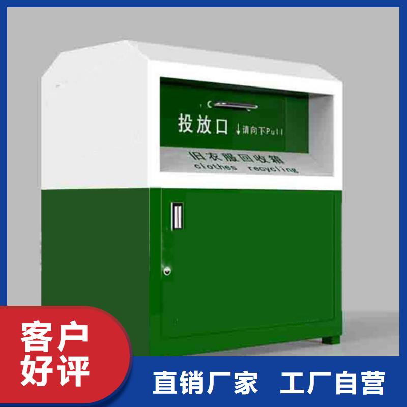 户外旧衣回收箱品质过关
