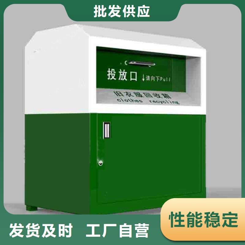 旧衣回收箱制作全国走货
