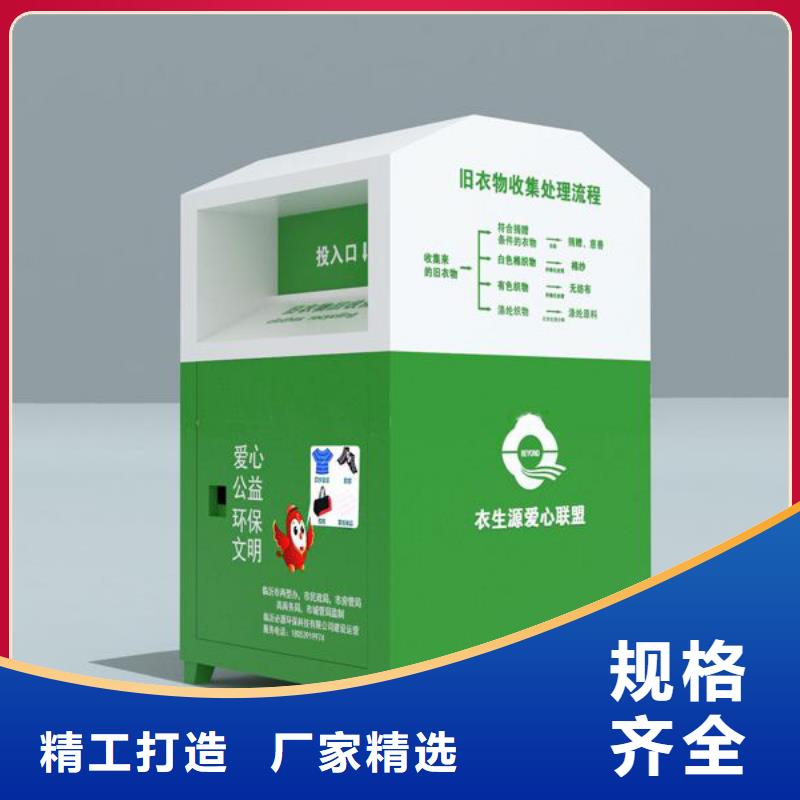 旧衣回收箱_环保公厕多种工艺