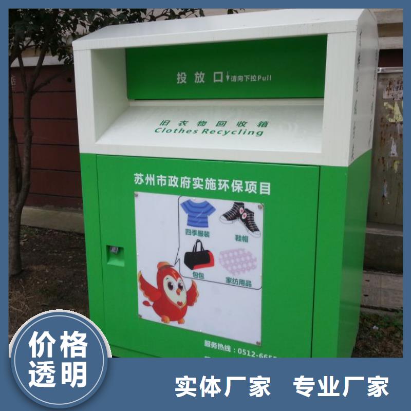 【旧衣回收箱_党建雕塑厂家直发】