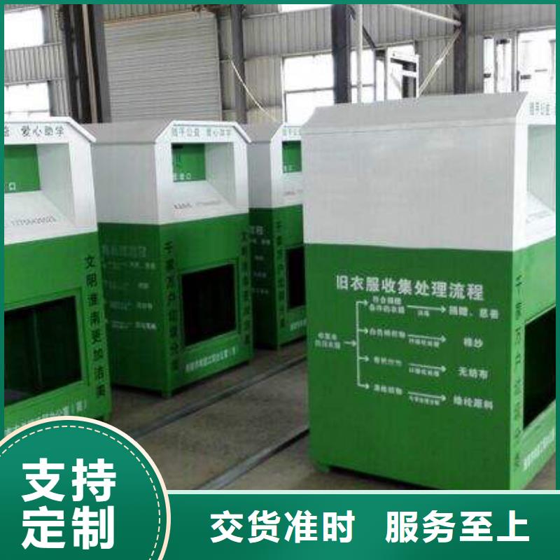户外可移动旧衣回收箱生产厂家