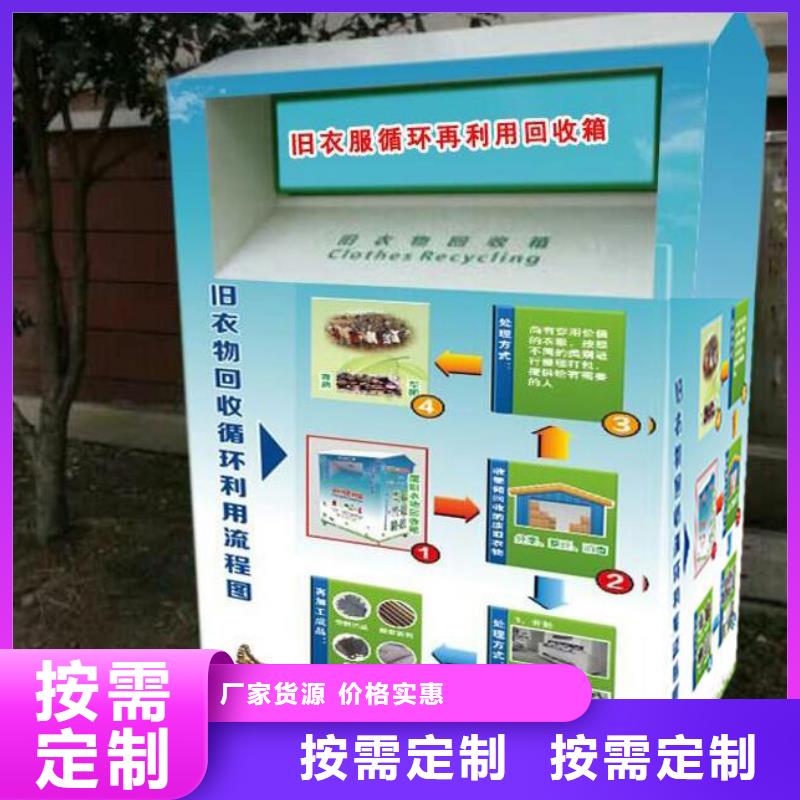 【旧衣回收箱】吸烟亭品种全