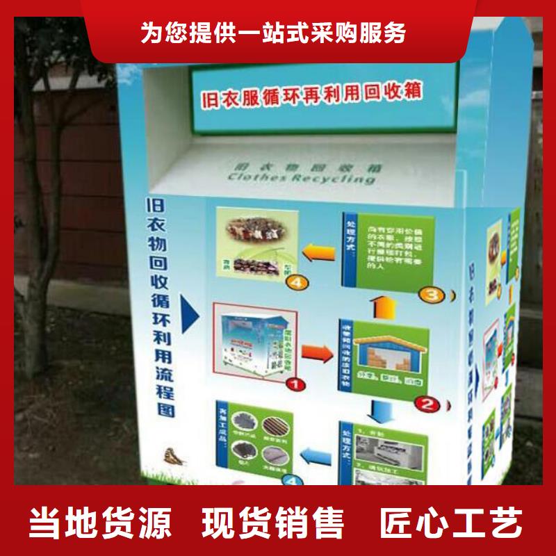 旧衣回收箱订做生产厂家