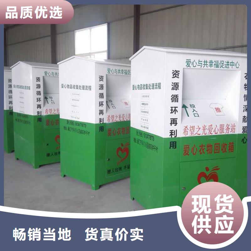 旧衣回收箱_环保公厕多种工艺