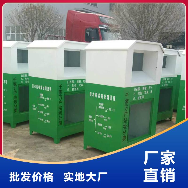 便捷回收箱旧衣回收箱施工队伍