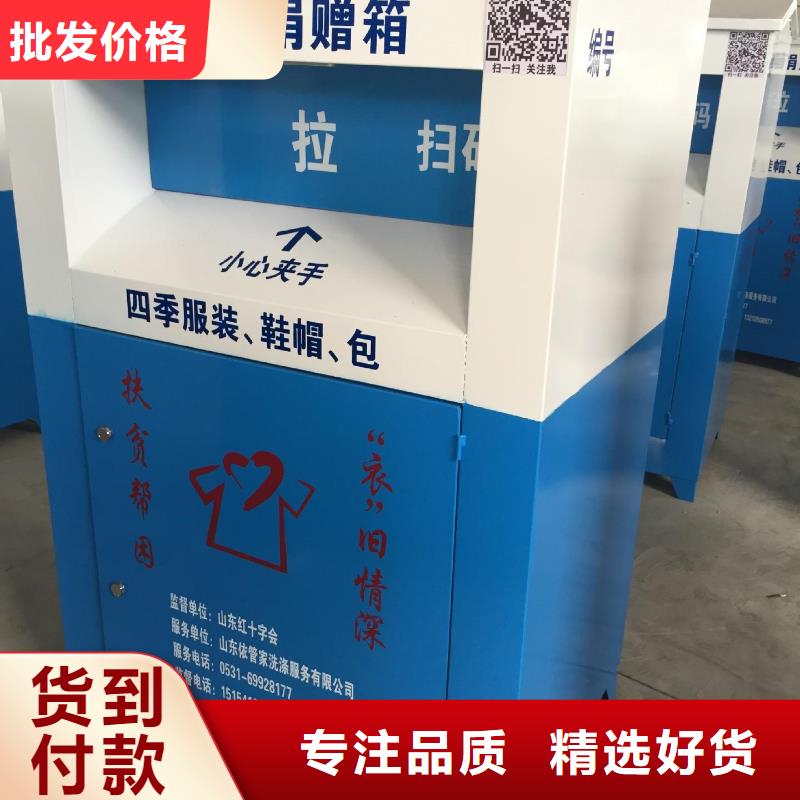 环保旧衣回收箱生产厂家
