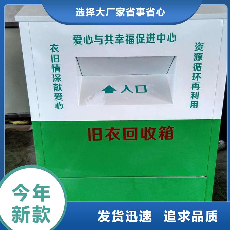 环保旧衣回收箱全国发货