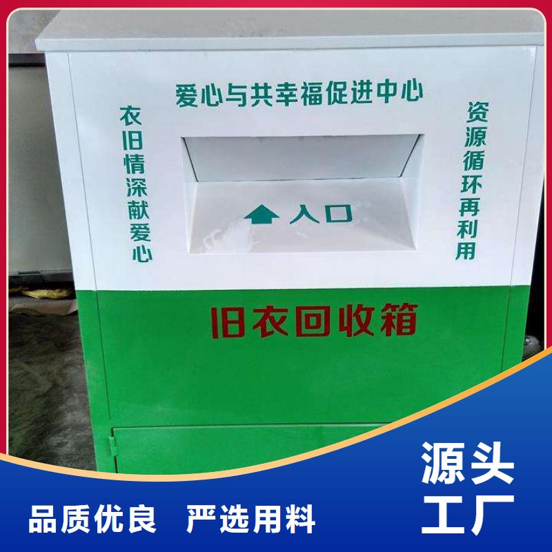 旧衣回收箱,【路灯箱】现货供应