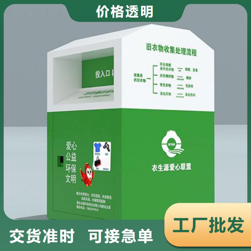 旧衣回收箱质量保证
