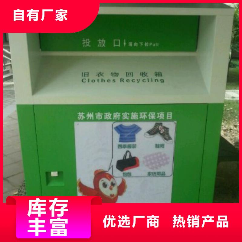 慈善旧衣回收箱库存充足