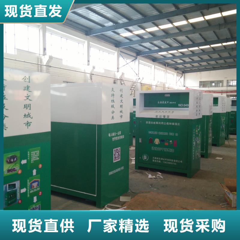 旧衣回收箱成品公厕卫生间性价比高
