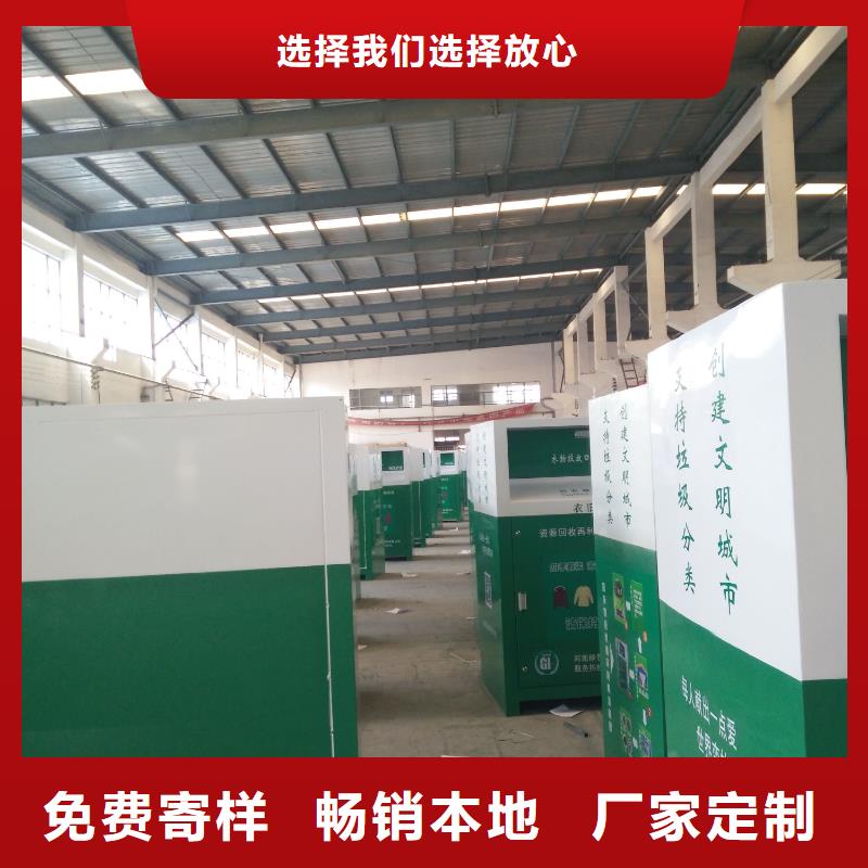 不锈钢旧衣回收箱厂家报价
