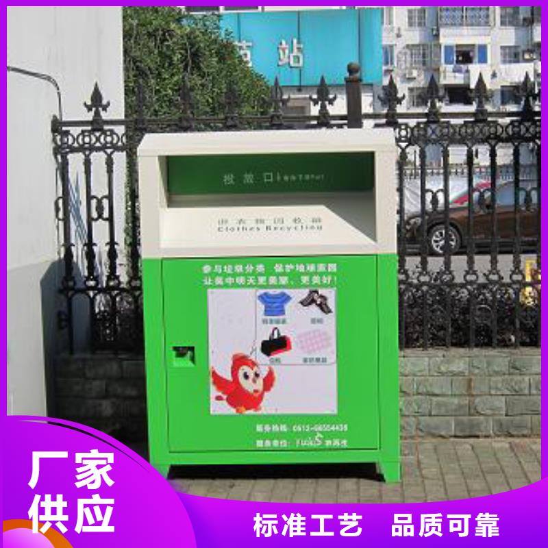 智能分类旧衣回收箱来样定制