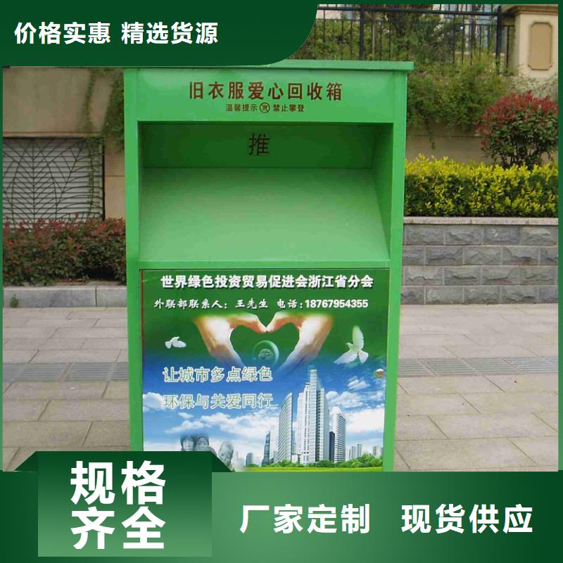 不锈钢旧衣回收箱厂家报价