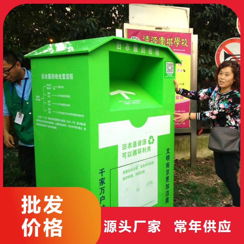 不锈钢旧衣回收箱厂家报价