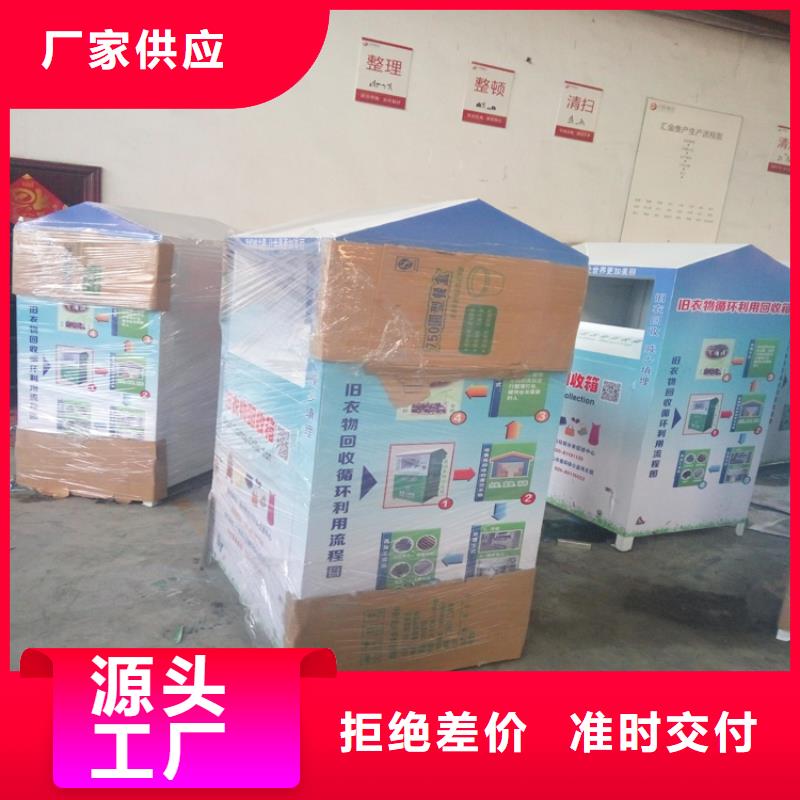 小区旧衣回收箱性价比高