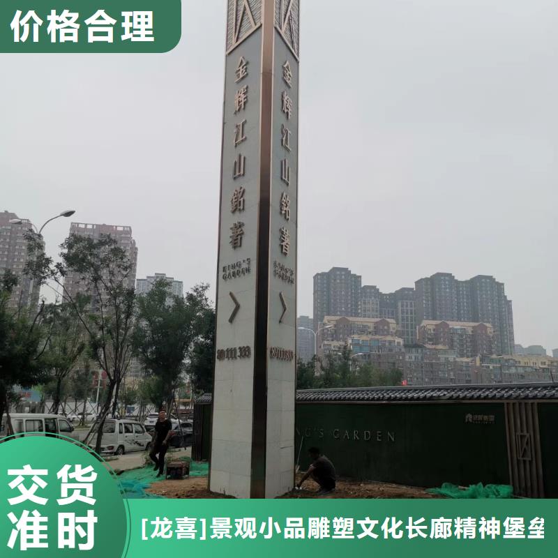 临高县产业园精神堡垒放心购买