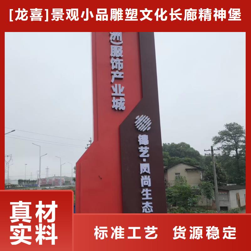 标志性指引精神堡垒畅销全国
