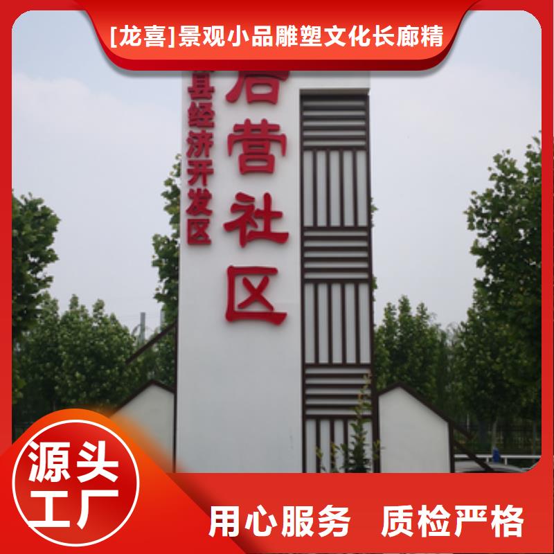 白沙县社区精神堡垒源头厂家
