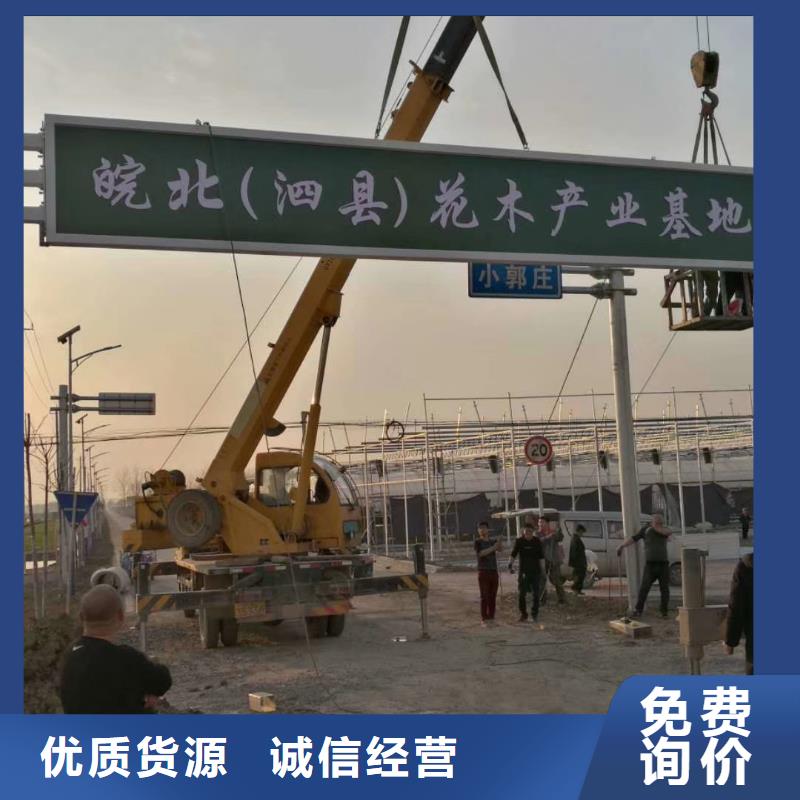 乡村振兴精神堡垒
定制仿古精神堡垒
不锈钢精神堡垒导视牌
景区精神堡垒
大型不锈钢精神堡垒
精神堡垒制作厂家
停车场精神堡垒
广场精神堡垒
城市标志精神堡垒
工地住宅精神堡垒
防腐防锈精神堡垒
户外异性精神堡垒
美丽乡村精神堡垒
商场精神堡垒
小区住宅精神堡垒
产业园精神堡垒价格优