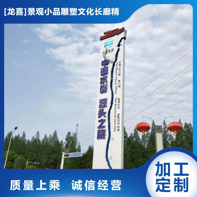 景区标志精神堡垒按需定制