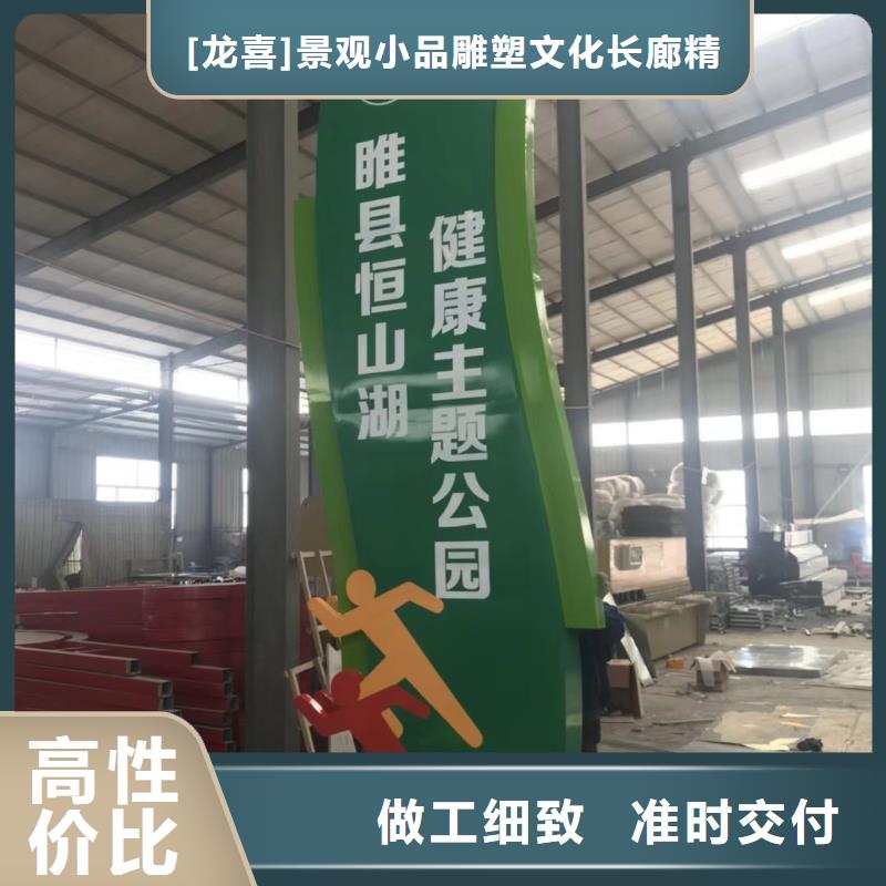 标志性指引精神堡垒来图定制