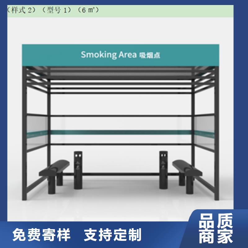 车站吸烟亭实体厂家