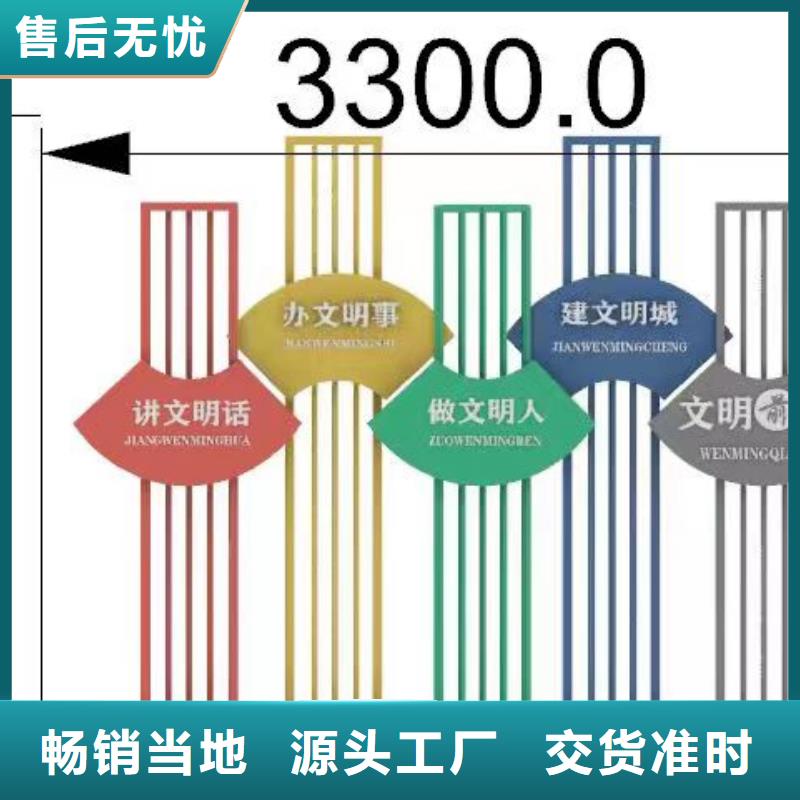 核心价值观景观小品厂家直供