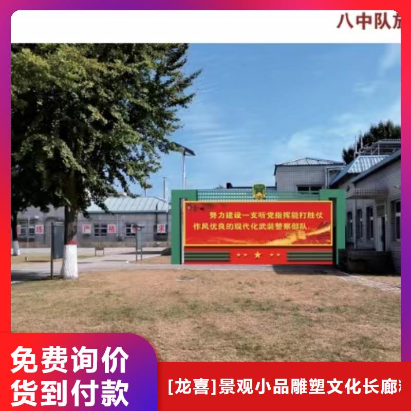创建文明城市景观小品订制