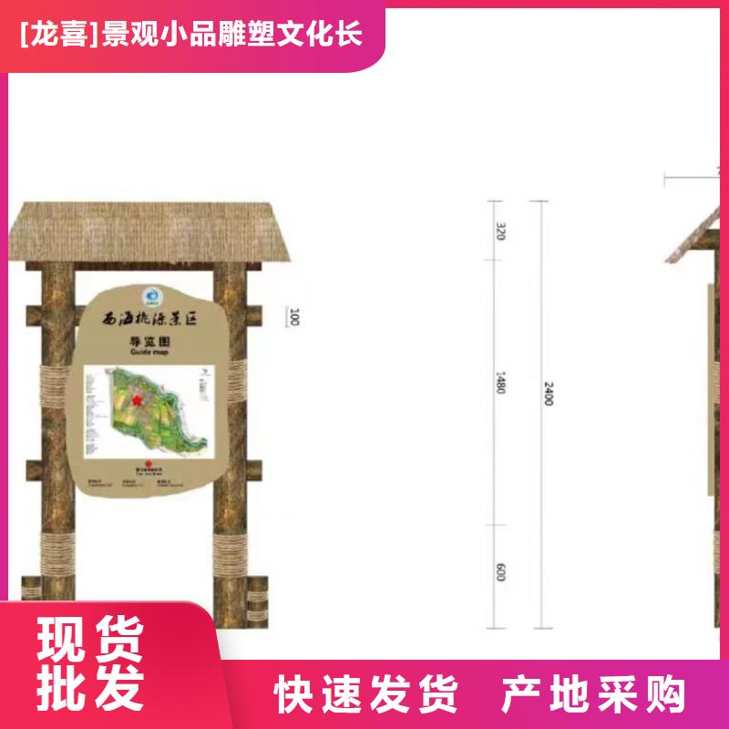 【景观小品,农村公交站台详细参数】龙喜户外立式灯箱