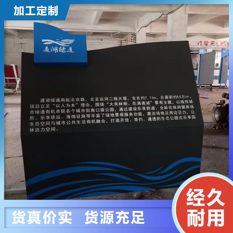 景观小品标识牌定制