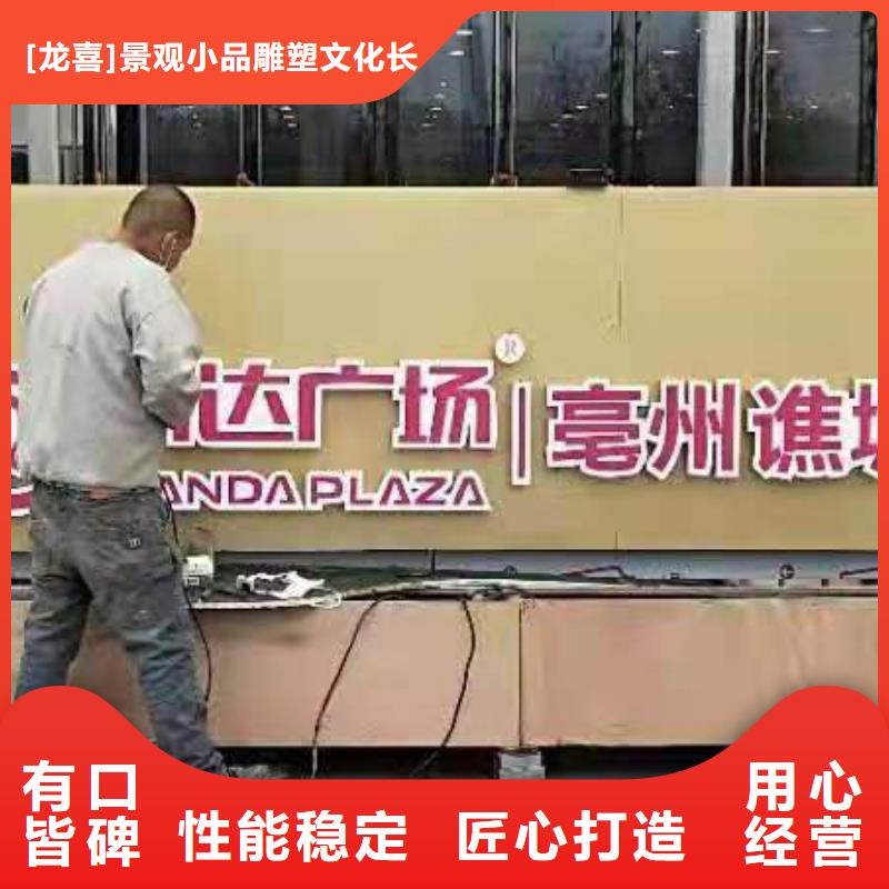 景观小品价值观标牌质保一年