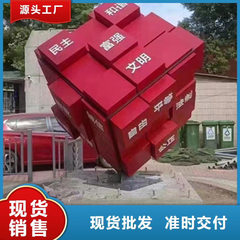 创建文明城市景观小品良心厂家