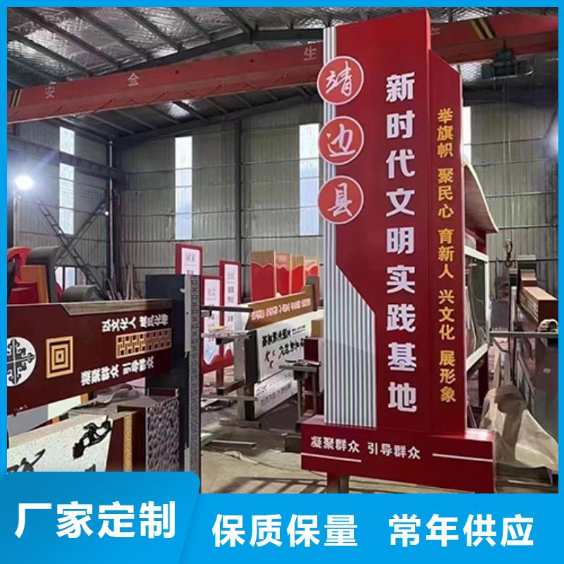 【景观小品文明城市价值观标牌快速生产】