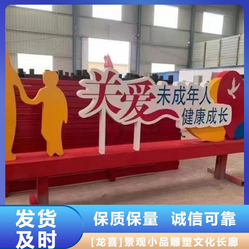 陵水县乡村振兴景观小品量大从优