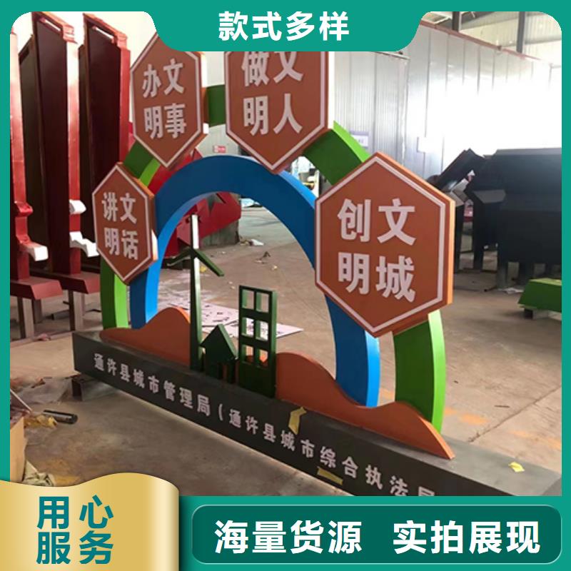 价值观铁艺景观小品实体厂家