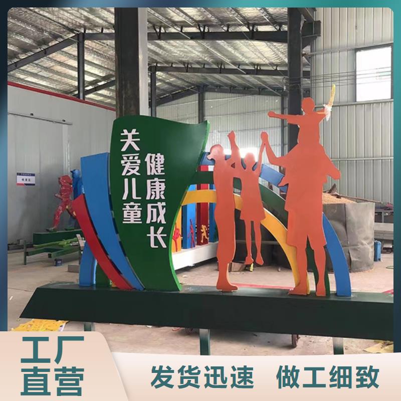 创建文明城市景观小品良心厂家